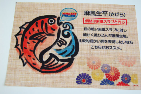 麻風生平の生地