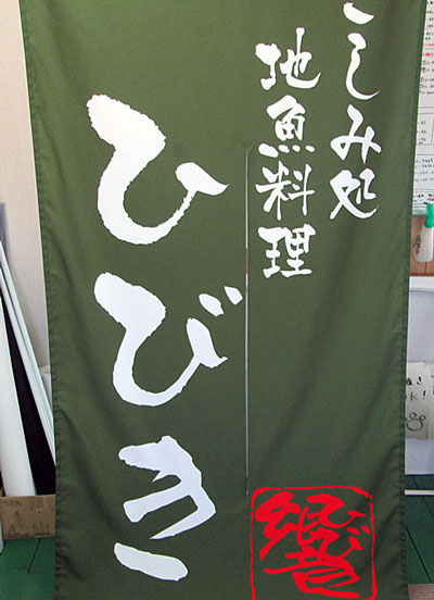 日除けのれん強風対策