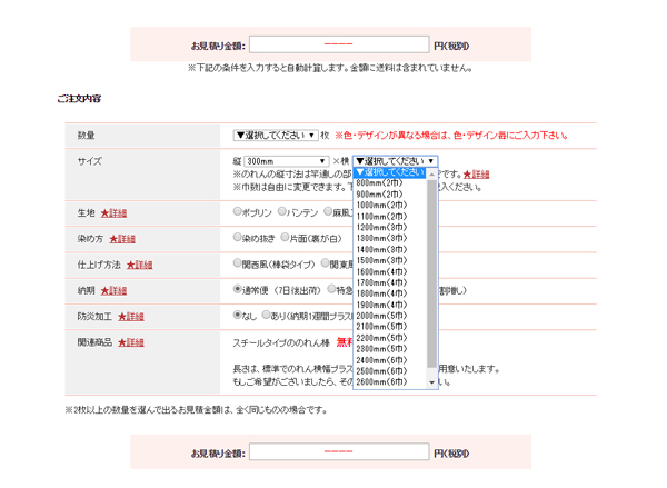 価格表プルダウンメニュー