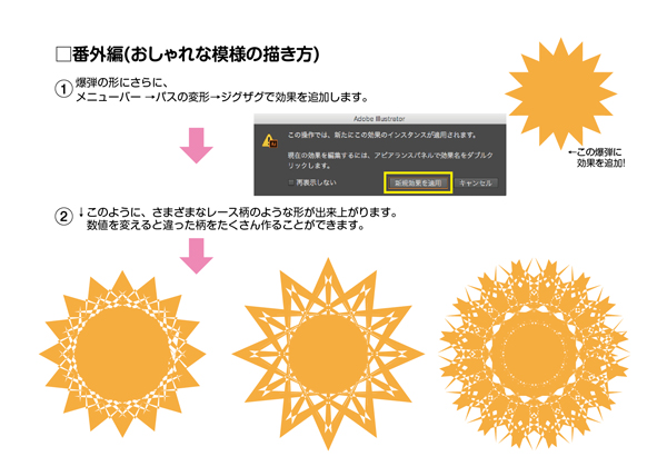 ジグザグ機能で作ることの出来る様々な形をご紹介 オーダーのれんドットコムstaffブログ