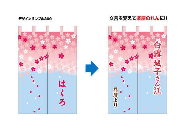 デザインサンプル変更