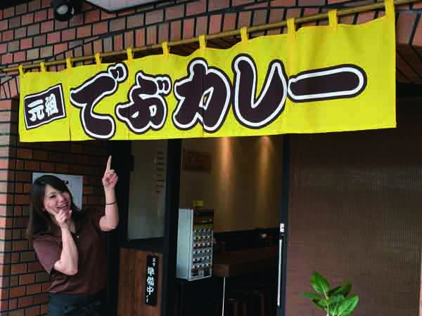 のれん