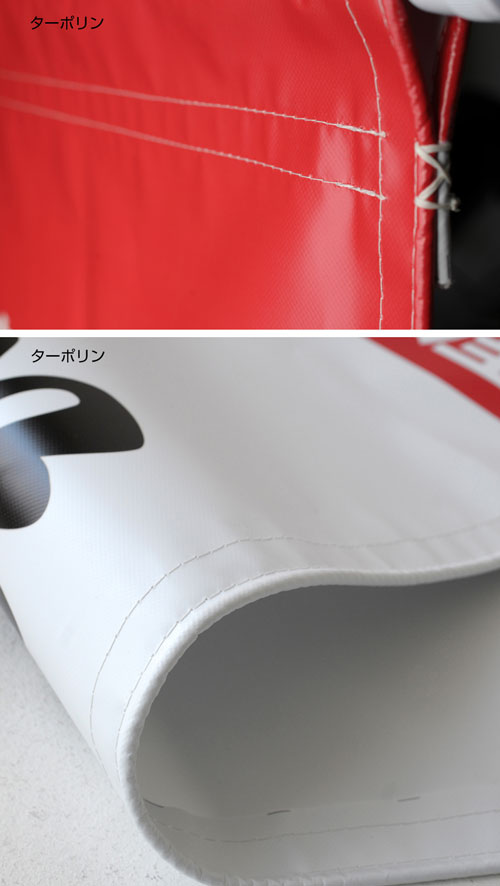 ターポリン