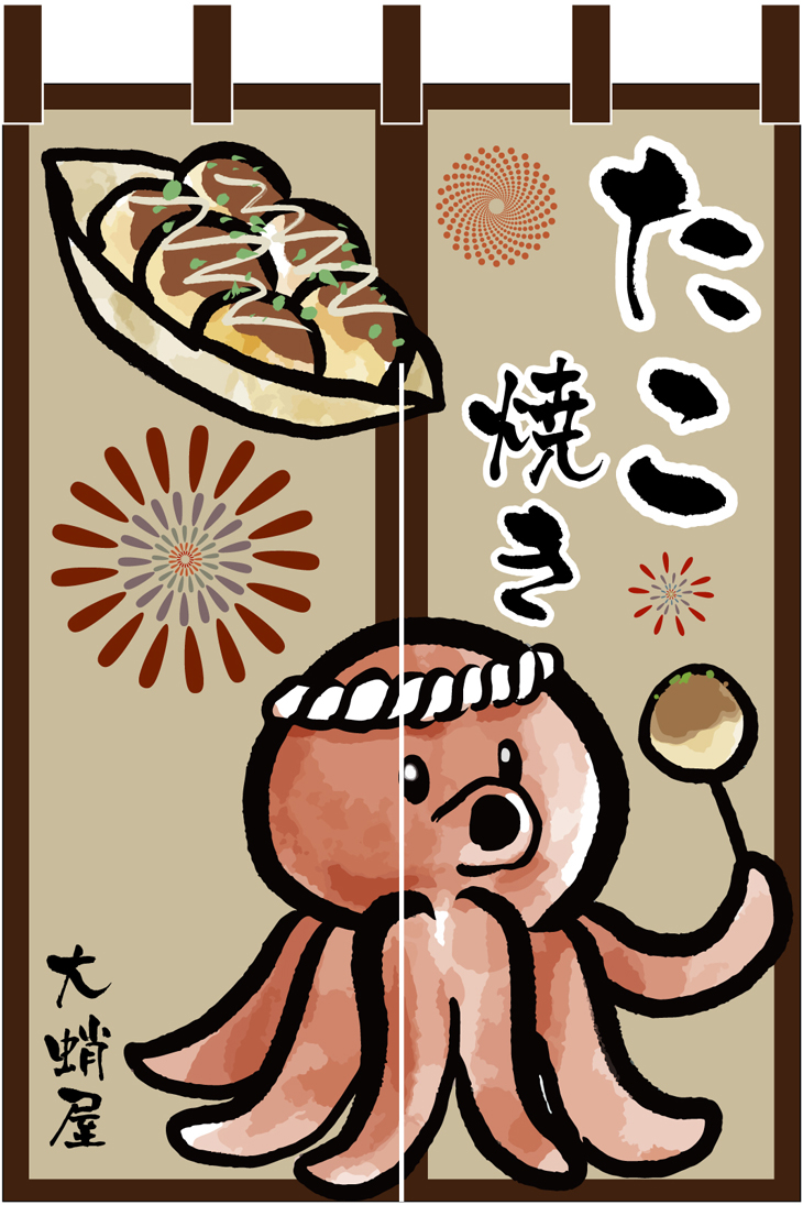祭りのたこ焼きのれん