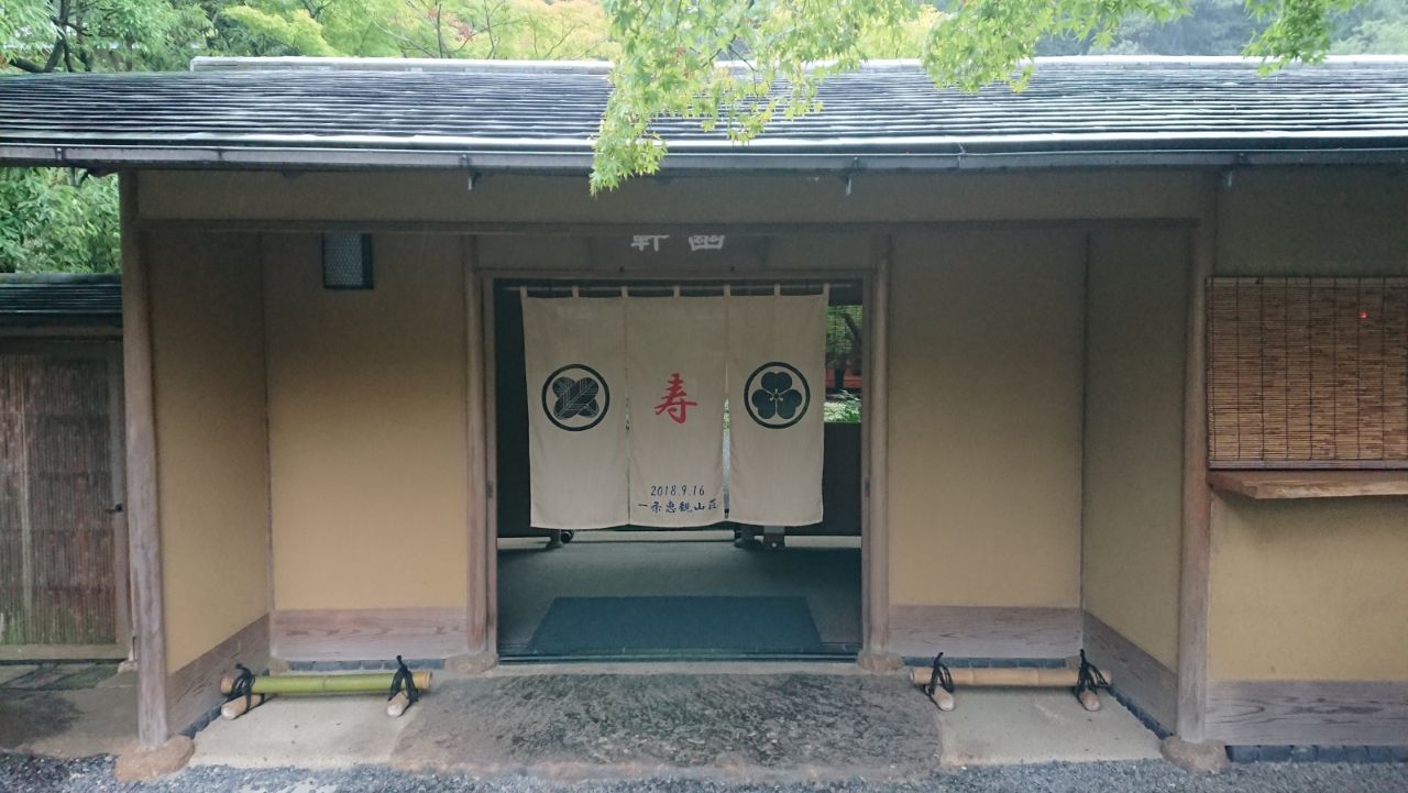 寿と入った結婚式のれん