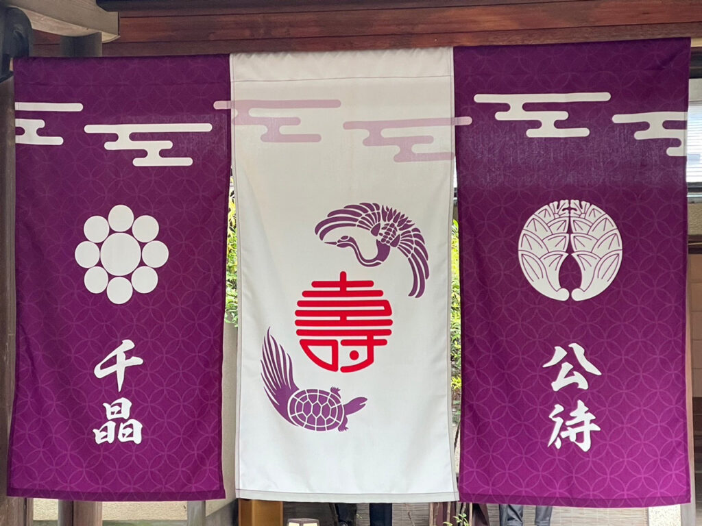 伝統的な柄と家紋が入った結婚式のれん