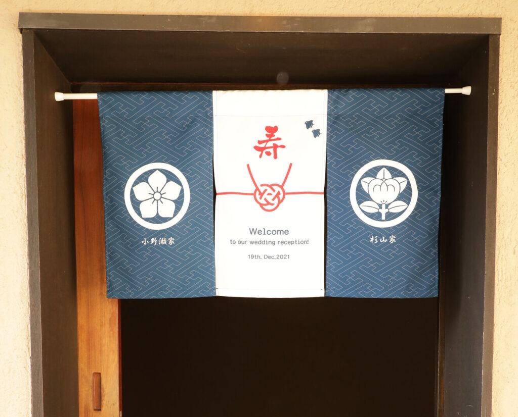 色の切り替えがオシャレな家紋入りの結婚式のれん