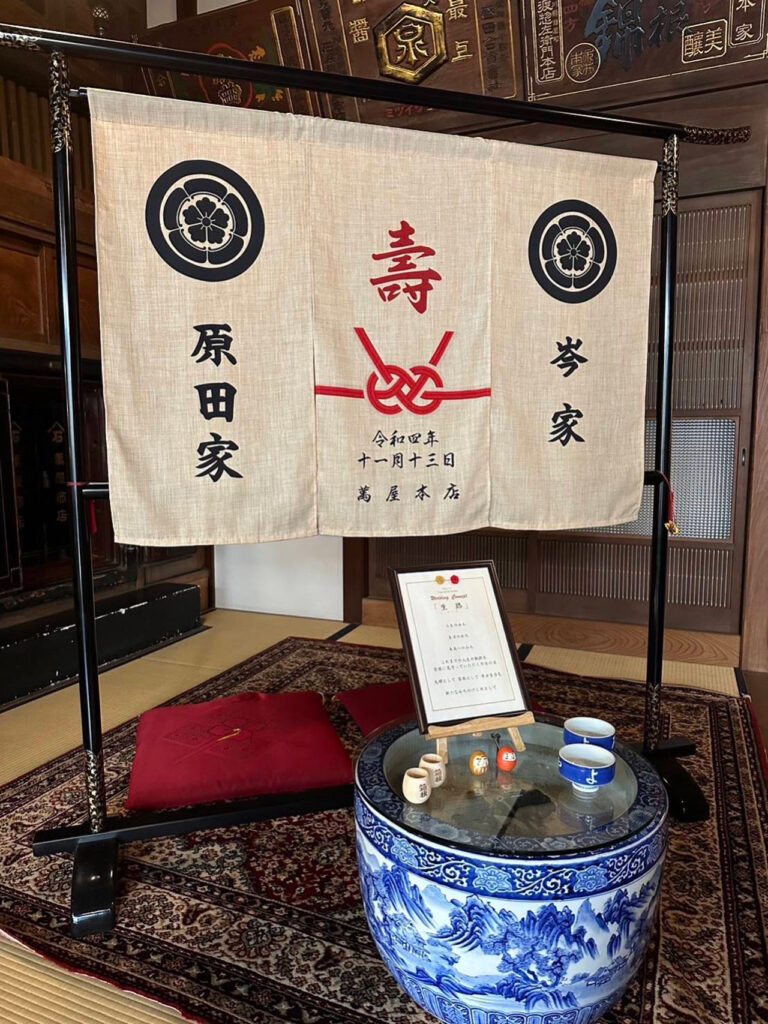 麻風生平に家紋が入った結婚式のれん