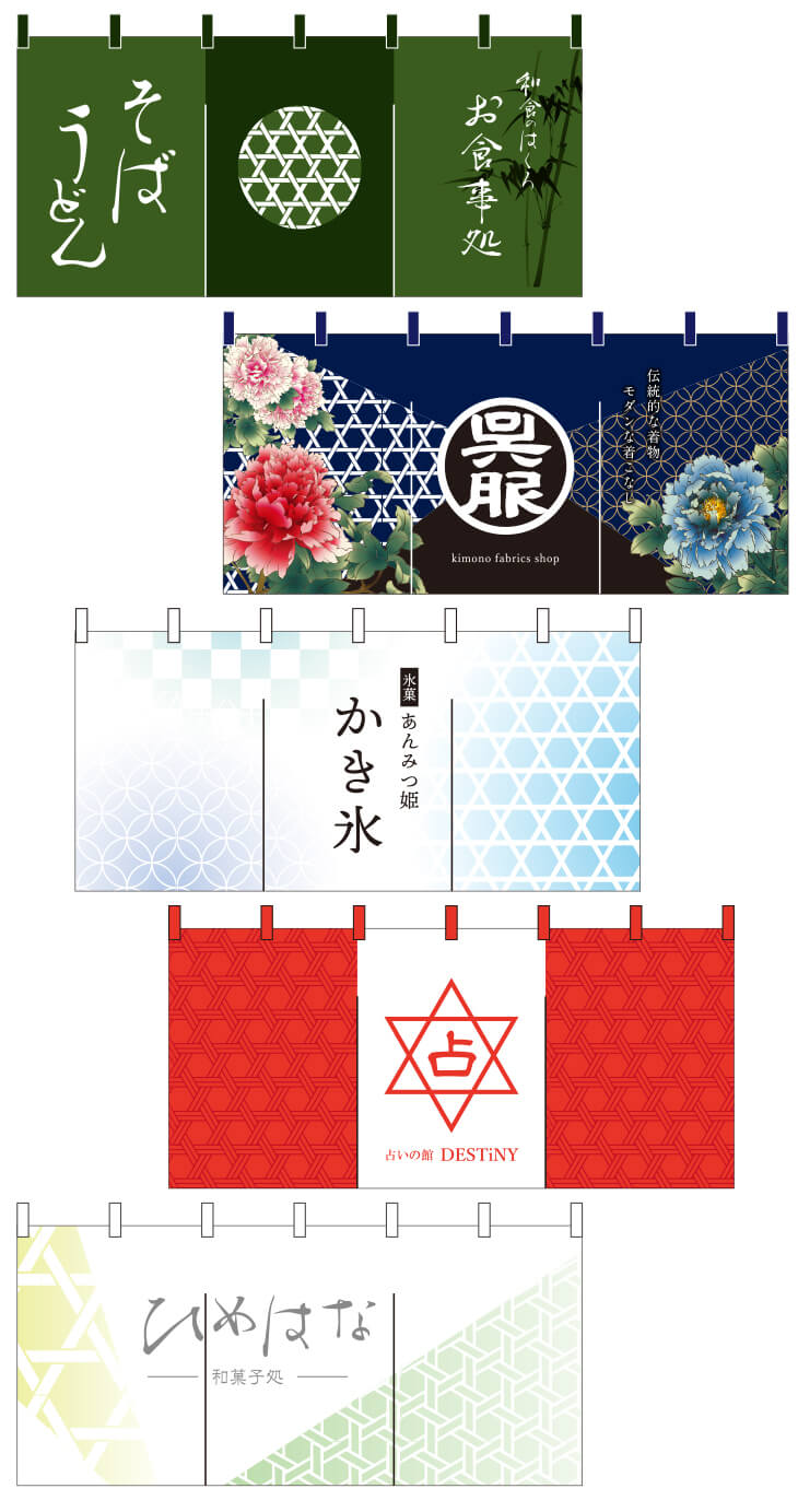 籠目の柄を入れたのれんのデザインサンプル