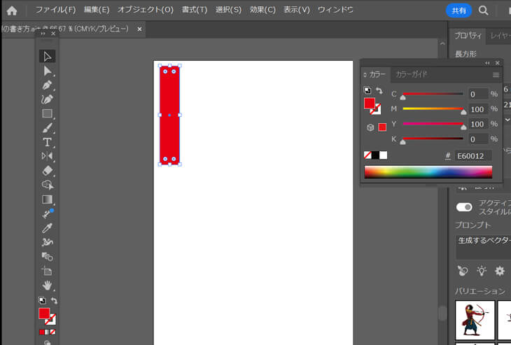 矢絣の羽根部分を作ります
