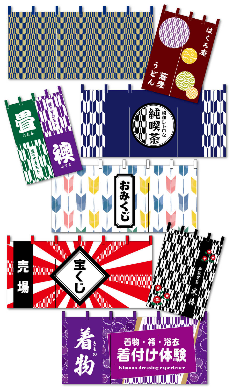 矢絣の柄を入れたのれんのデザインサンプル