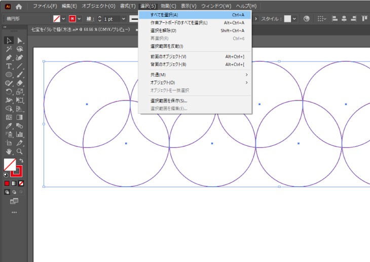 出来た円を全て選択して