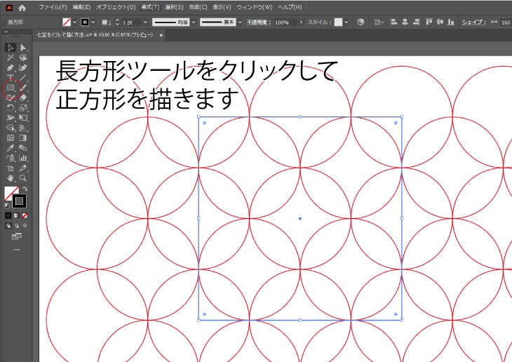 スウォッチに入れるために正方形を上に描きましょう