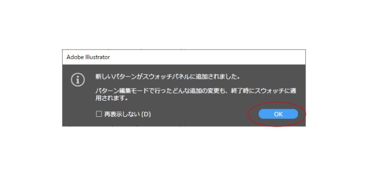 OK　をクリック