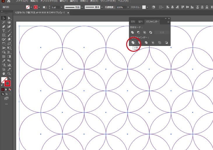 パスファインダーの「交差」を選ぶ