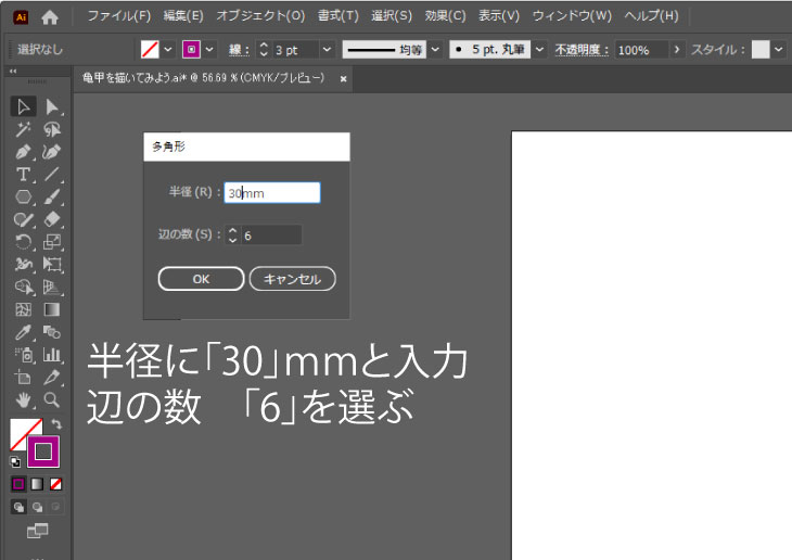 任意の数値をいれる