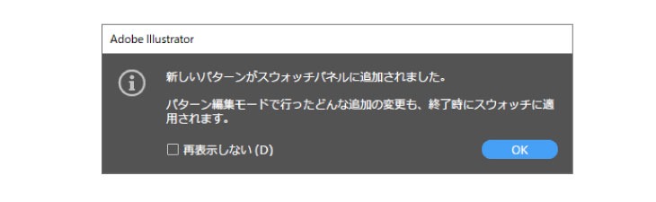 「OK」をクリック