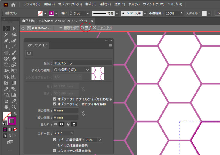 「完了」をクリック