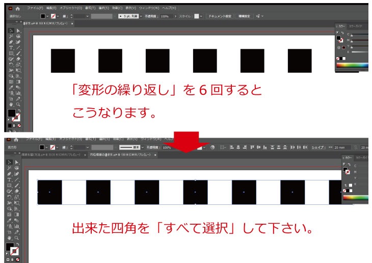 出来た四角を「すべて選択」して