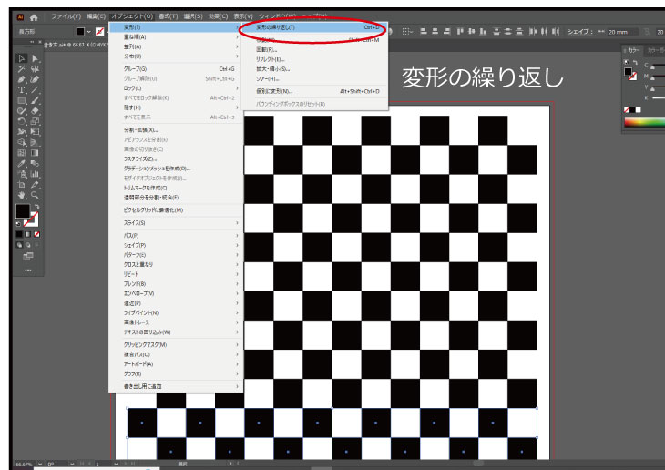 「変形の繰り返し」をすると、こうなります