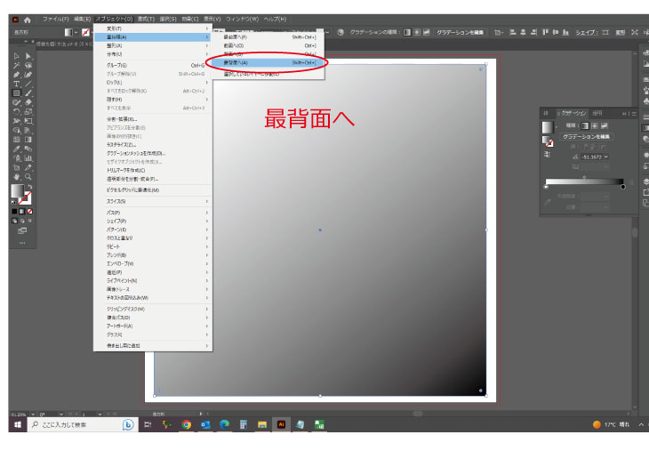 描いた四角が一番前面にあるので選択したまま「最背面へ」