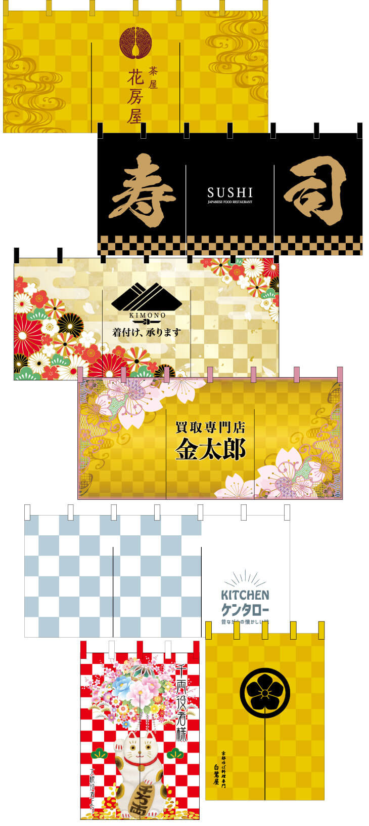 市松模様ののれんのデザインサンプル