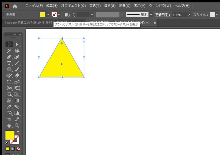 三角形が１つ描けました