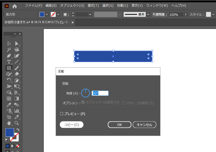 紗綾形をillustratorで描く方法4
