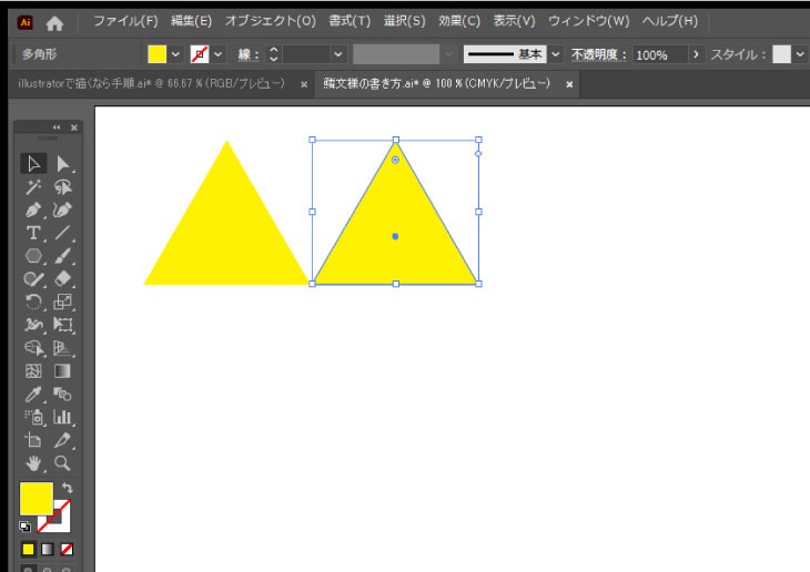 三角形が水平にコピーできました