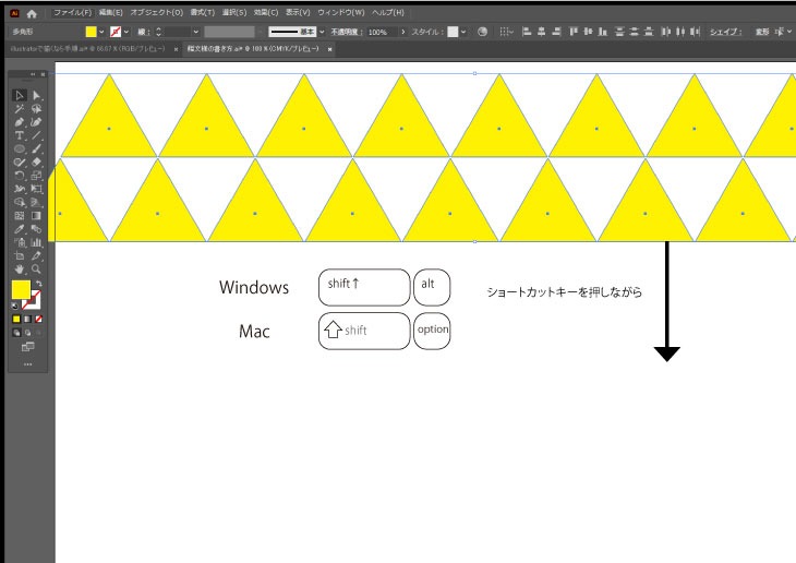 出来上がった2行の三角形を選んだまま垂直にコピー