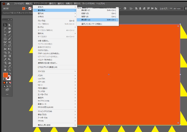 選択したまま、オブジェクト→重ね順→最背面へ