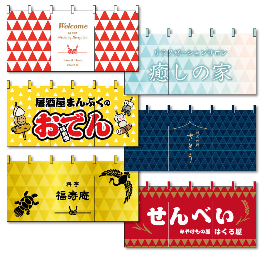 鱗文様の柄を入れたのれんのデザインサンプル