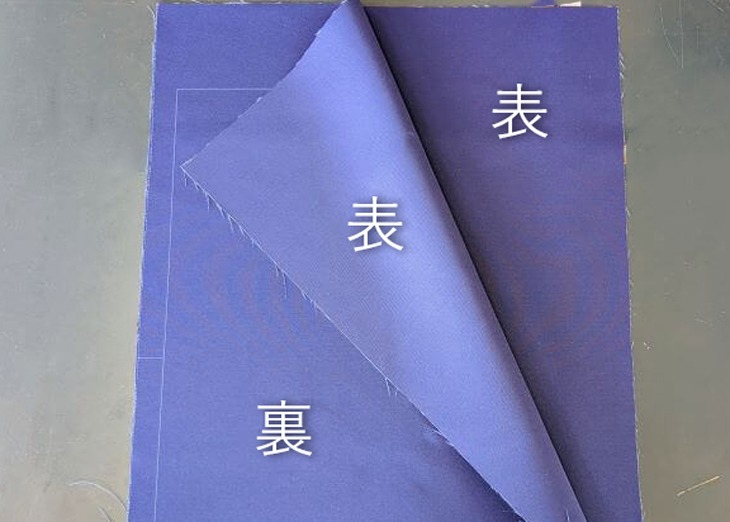 布の表同士を重ね合わせる