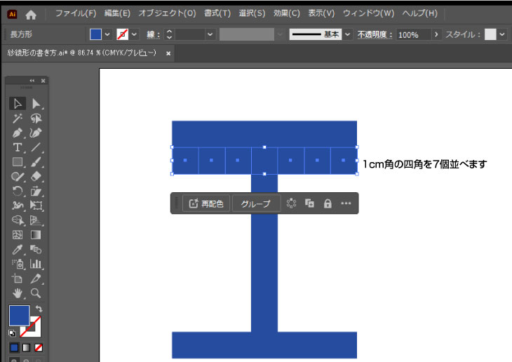 多角形ツールを使い、幅=10、高さ＝10の正方形を7個描きます
