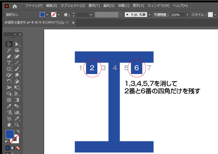 並べた長方形の2番と6番を残して、後は消します