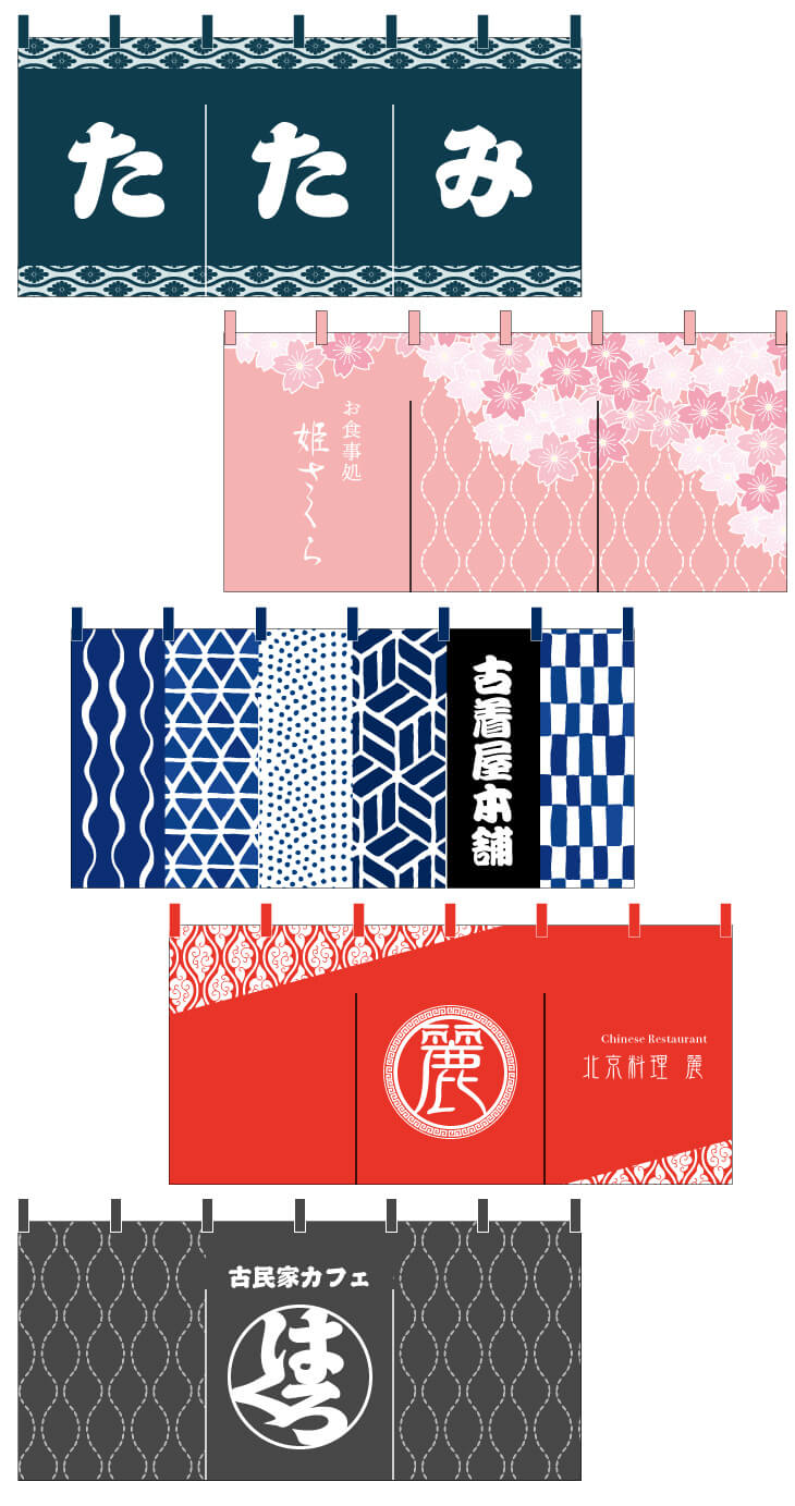 立涌の柄を入れたのれんのデザインサンプル