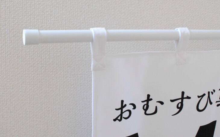 のれん棒　スチールタイプ