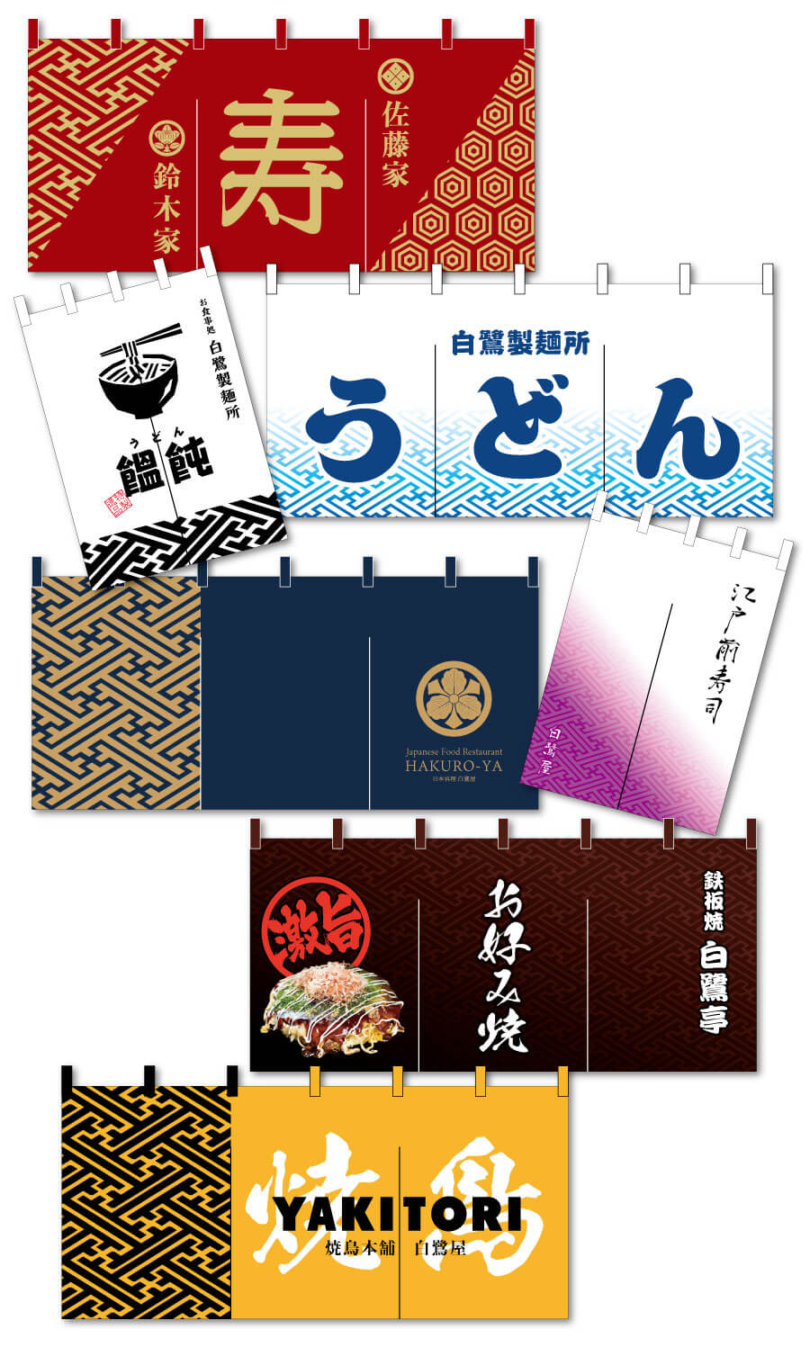 紗綾形の柄を入れたのれんのデザインサンプル