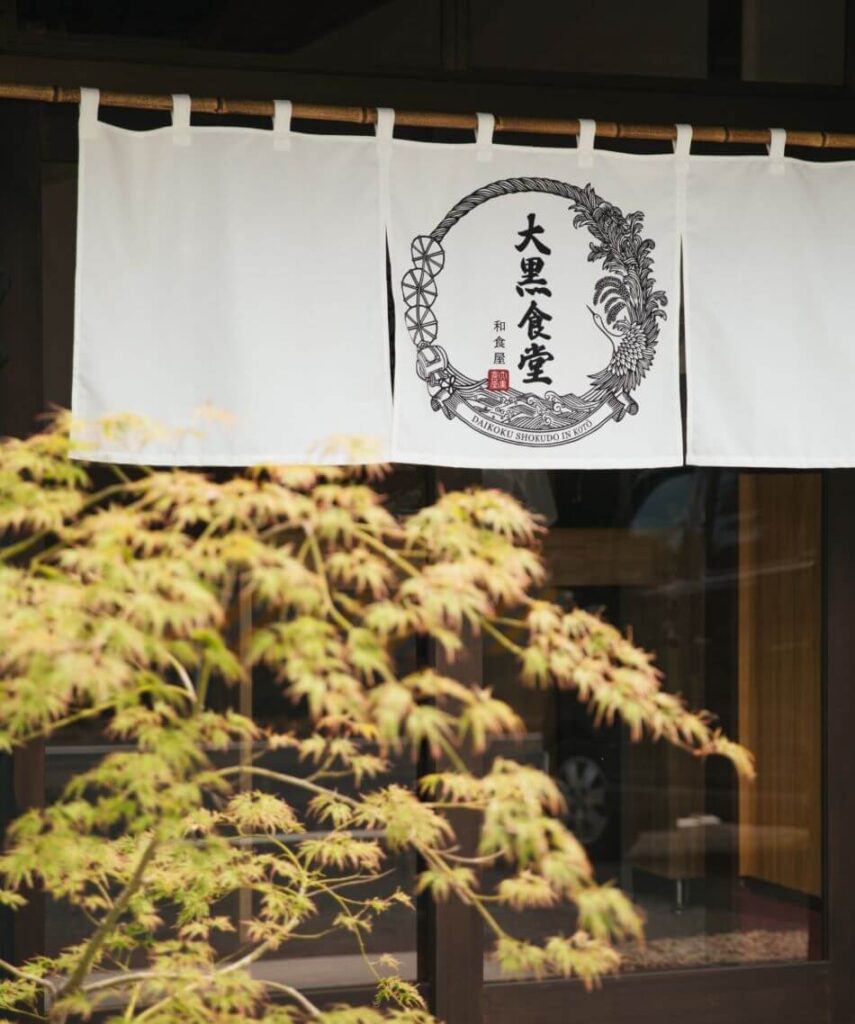 大黒食堂_のれん