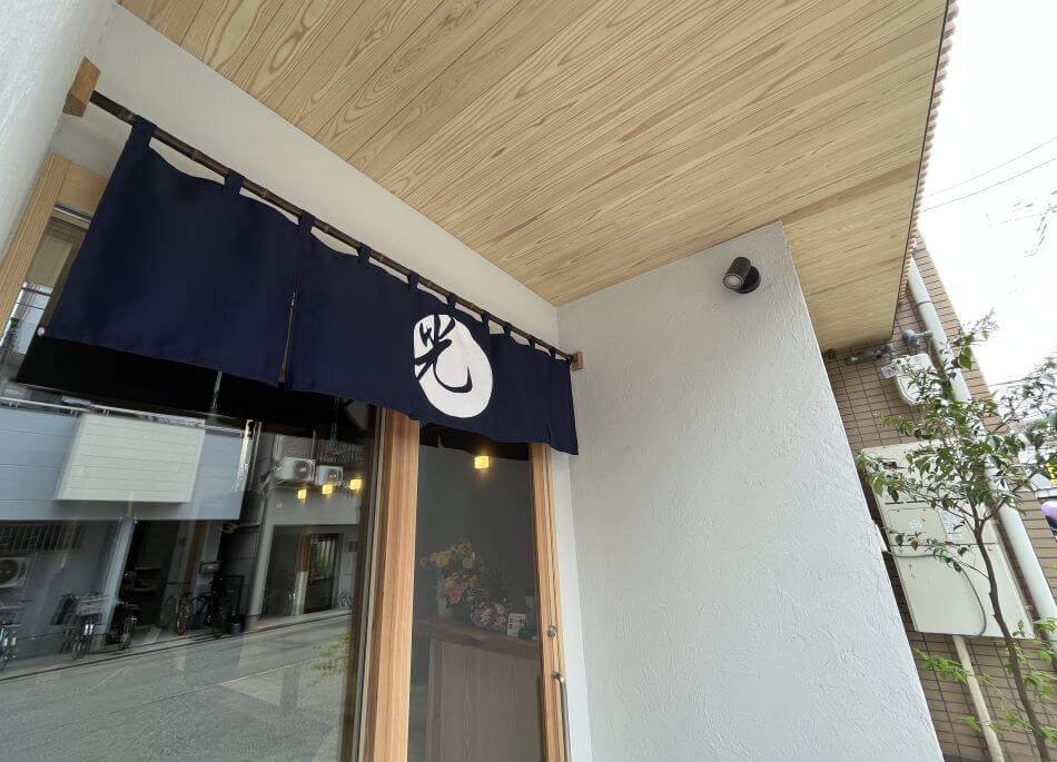 原 光洋_のれん