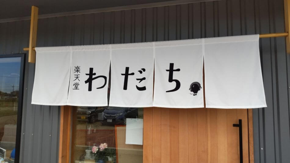 木製白木棒事例4