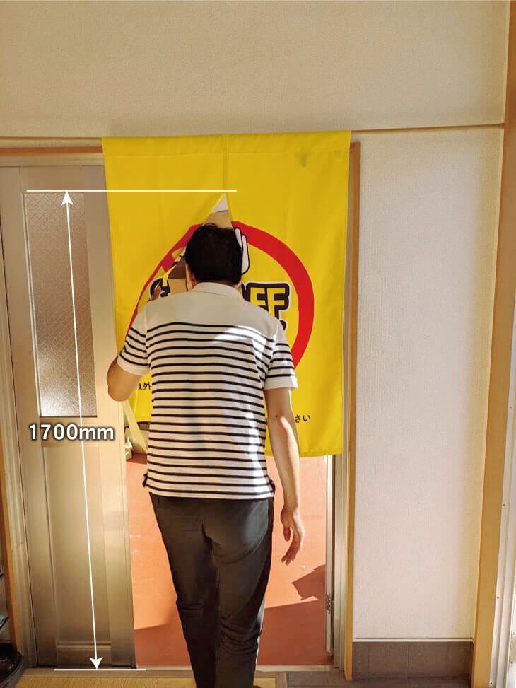 のれんのスリット6分の5