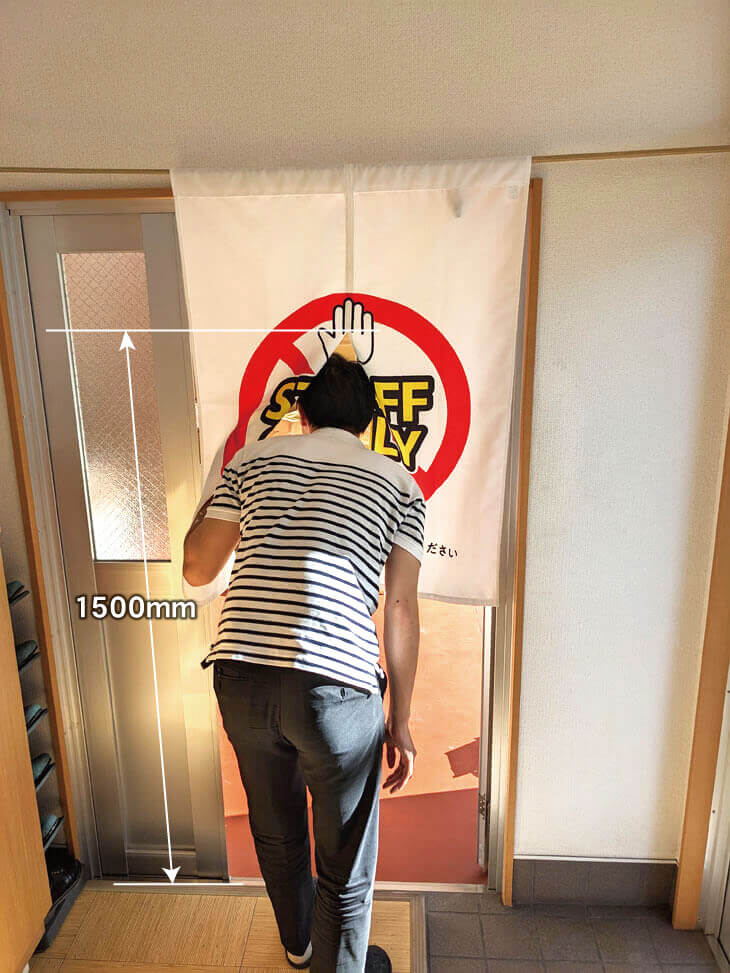 のれんのスリット3分の2