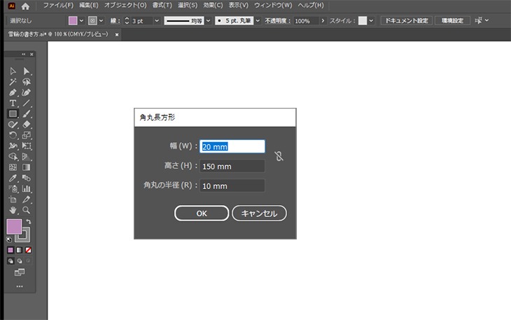 「多角形ツール」で角丸長方形を書きます