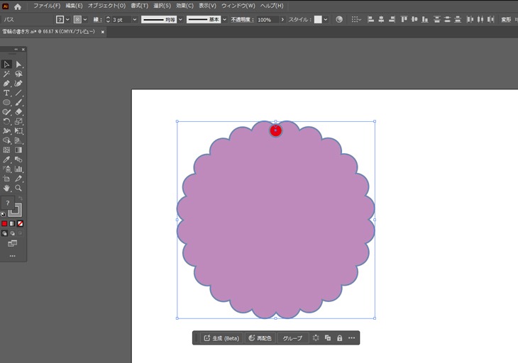 凹みのすぐ下に配置