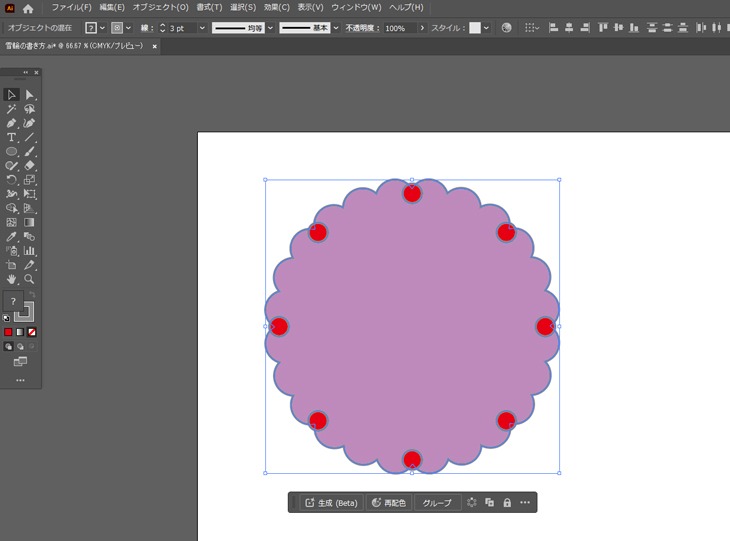 前面オブジェクトで切り抜く