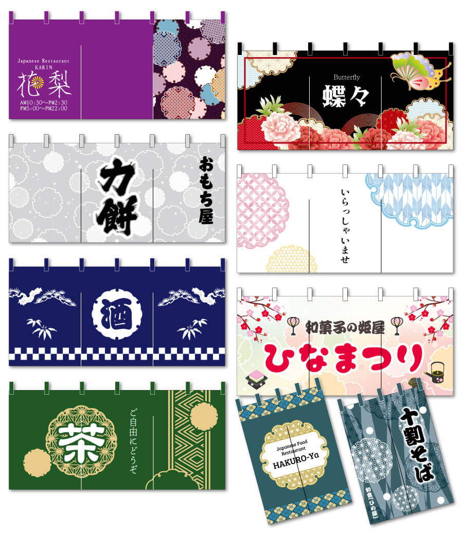 雪輪の柄を入れたのれんのデザインサンプル