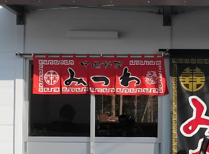 実際に雷紋柄でお作りしたのれんのお写真