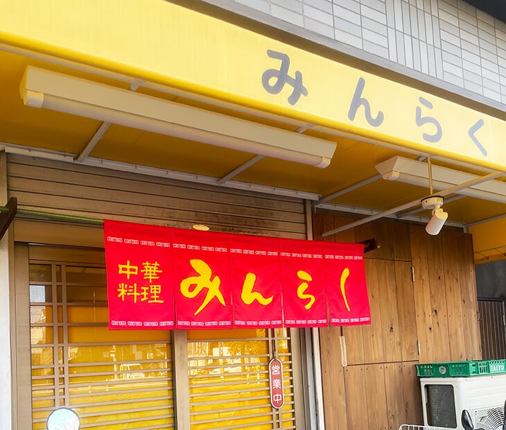 実際に雷紋柄でお作りしたのれんのお写真