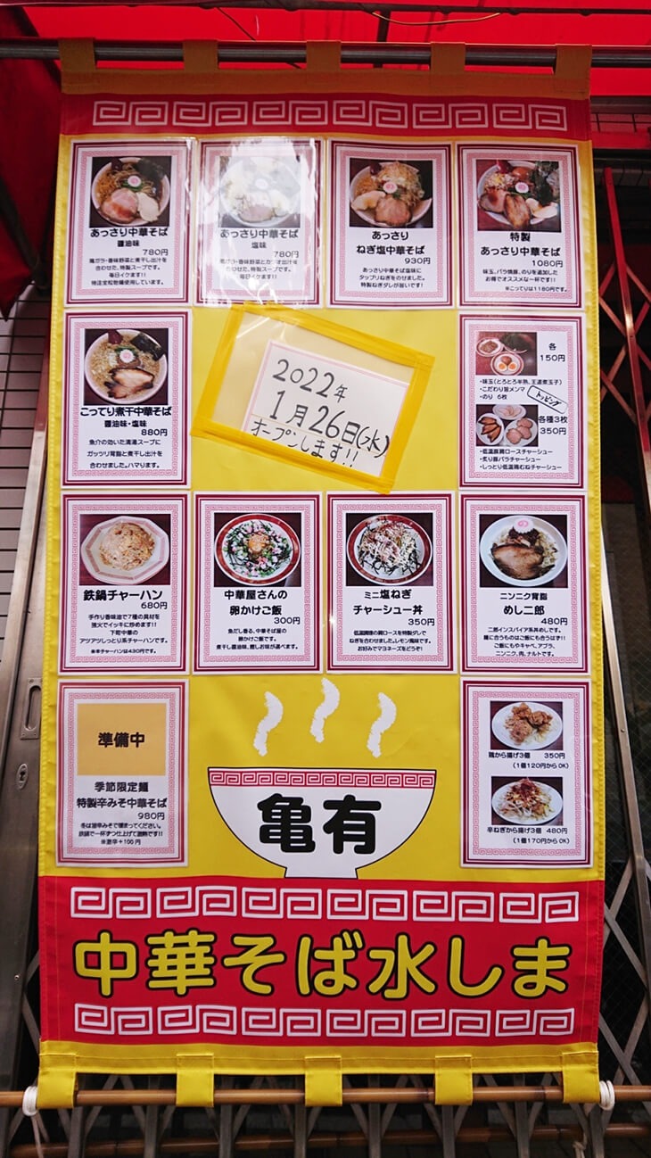 実際に雷紋柄でお作りしたのれんのお写真